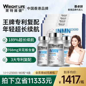 Lightweijian nrm23000nmn imported Nad supplement official flagship store Jinzhiyin domestic time enzyme
