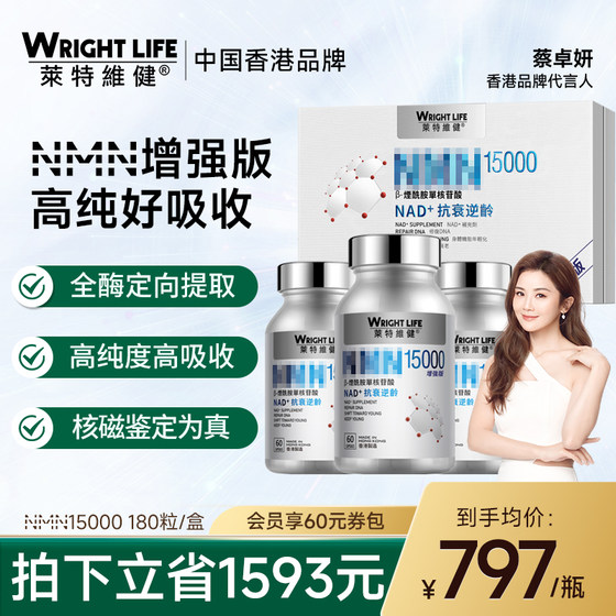 Leitvita Jianjin to the official flagship store of NAD+Old NMN for the domestic time enzyme NMN15000 gift box
