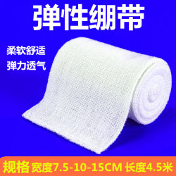Anji Hengtai elastic bandage medical fixed bandage