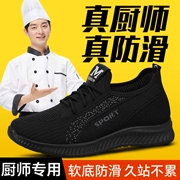 Giày đầu bếp nam xuân thu giày công sở đế mềm chống trượt mới đi lâu không bị mỏi khi vào bếp Giày vải Bắc Kinh cổ màu đen đặc biệt