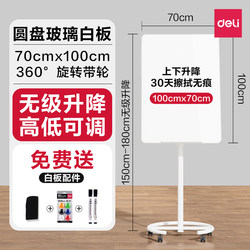 Deli Glass Whiteboard Writing Board Office Meeting Schedule Board Adjustable Stand Type Erasable Home Teaching Drawing Board Movable 360 ° Rotating Wheeled Magnetic Tempered Glass Whiteboard