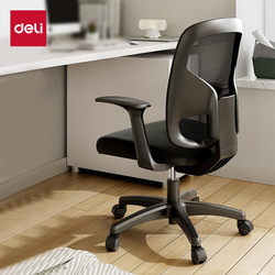 Deli Office Chair Computer Chair Backrest Office Chair Business Comfortable Staff Conference Room Liftable Swivel Chair