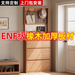 All-Solid Wood Tipping Shoe Cabinet for Home Indoor Entrance, Ultra-Thin Wall-Mounted Integrated Storage Oak Shoe Rack Cabinet