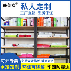 Express Bag Folded Film Automatic Packing Tape Satchel Degradable Express Bag Colorful Extended Thickeneded Printed Logo