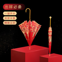 Wedding Red Umbrella, Bridal Umbrella, Red Wedding Umbrella, Chinese-Style Wedding Long-Handled Umbrella, Red Rain Umbrella for Wedding Celebrations