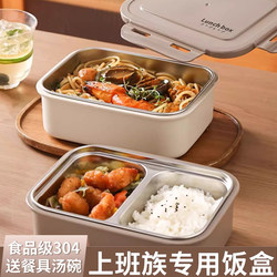 Stainless Steel Large-Capacity Lunch Box for Students, Insulated Lunch Box for Office Workers, Microwaveable Lunch Box