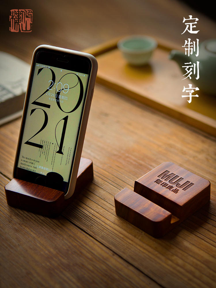 创意实木手机支架