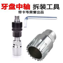 Suitable for Giant bicycle original accessories collection disassembly tool Rama socket Rama inner hexagonal wrench