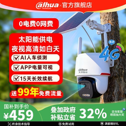 Dahua 4g Solar-Powered Camera Monitors 360-Degree Outdoor Scenes Remotely Via Mobile Phone, High-Definition Smart Night Vision, No Need for Power Plug