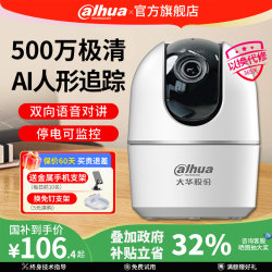 Dahua Surveillance Camera 5Mp Intercom Mobile Phone Remote 360-Degree Panoramic Dome Camera Wireless