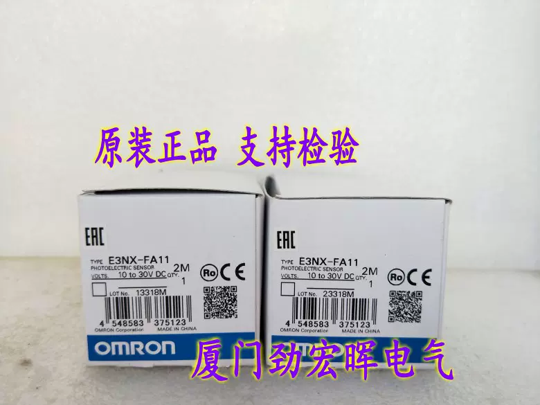 E3NX-FA11 欧姆龙OMRON传感器原装正品全新现货-Taobao
