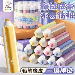 Pencil Eraser with No Debris, Ultra-Clean, Leaves No Marks, Collects Debris Like a Leather Eraser, Specially Designed for Elementary School Students, Creative, High-Value, Cute Cartoon Design, Non-Toxic for Kindergarten Children, 2B Exam Art Sketching Drawing Eraser