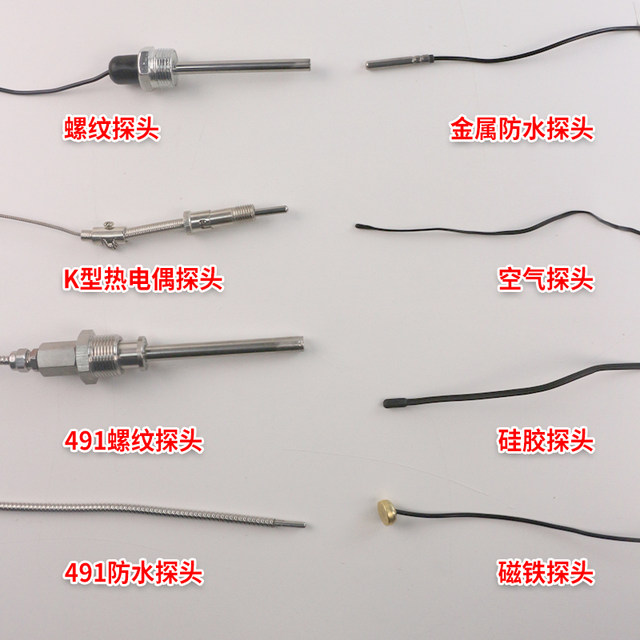 Codibo thermostat probe accessories air probe waterproof probe magnet probe silicone probe