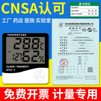 
Digital thermometer and hygrometer for pharmacy high-precision electronic thermometer with calibration report display laboratory table