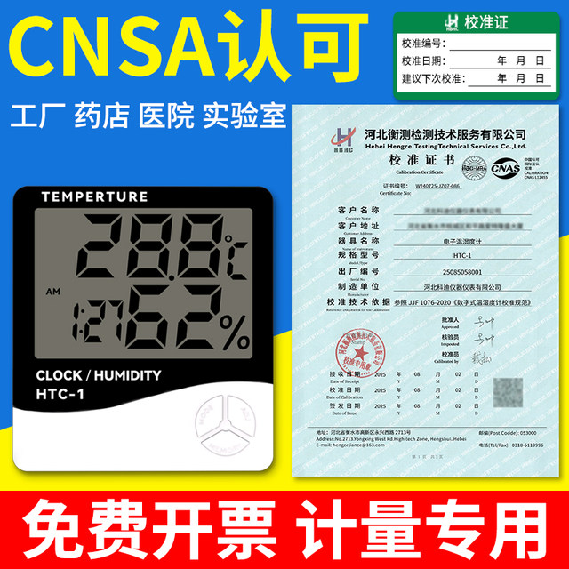 
Digital thermometer and hygrometer for pharmacy high-precision electronic thermometer with calibration report display laboratory table