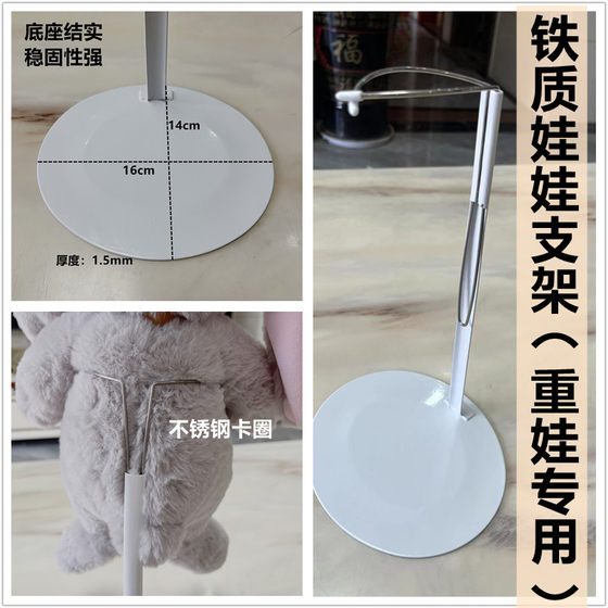 
Doll stand 18-inch American doll special iron stand ceramic doll stand with strong support iron base doll stand