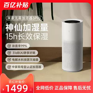 除菌增湿机- Top 100件除菌增湿机- 2024年5月更新- Taobao