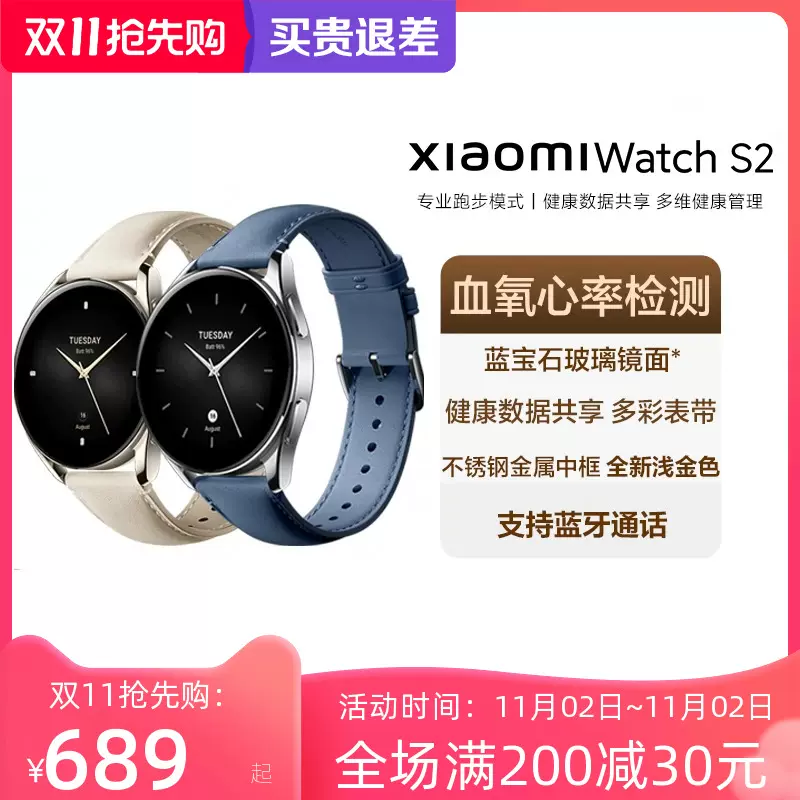 小米xiaomi watch S2智能手表运动健康监测定位蓝牙通话防水手环-Taobao