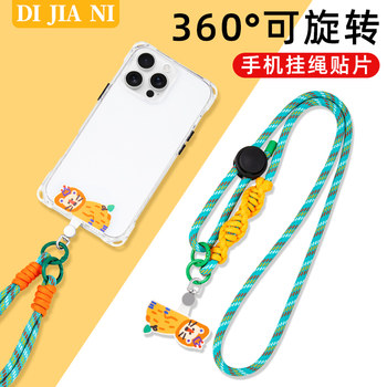 Lion lying mobile phone patch universal lanyard