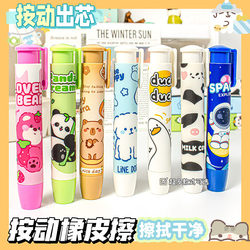 New Cartoon-Shaped Cute Press Eraser for Students, Cleans Thoroughly Without Leaving Marks, Reduces Debris, Refillable, Retractable Eraser, Children's Reward Learning Stationery Gift