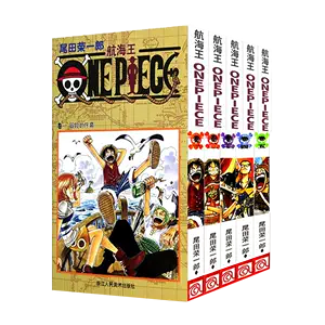 onepiece漫画全套- Top 100件onepiece漫画全套- 2024年4月更新