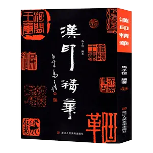 鸟虫篆印章- Top 500件鸟虫篆印章- 2024年4月更新- Taobao