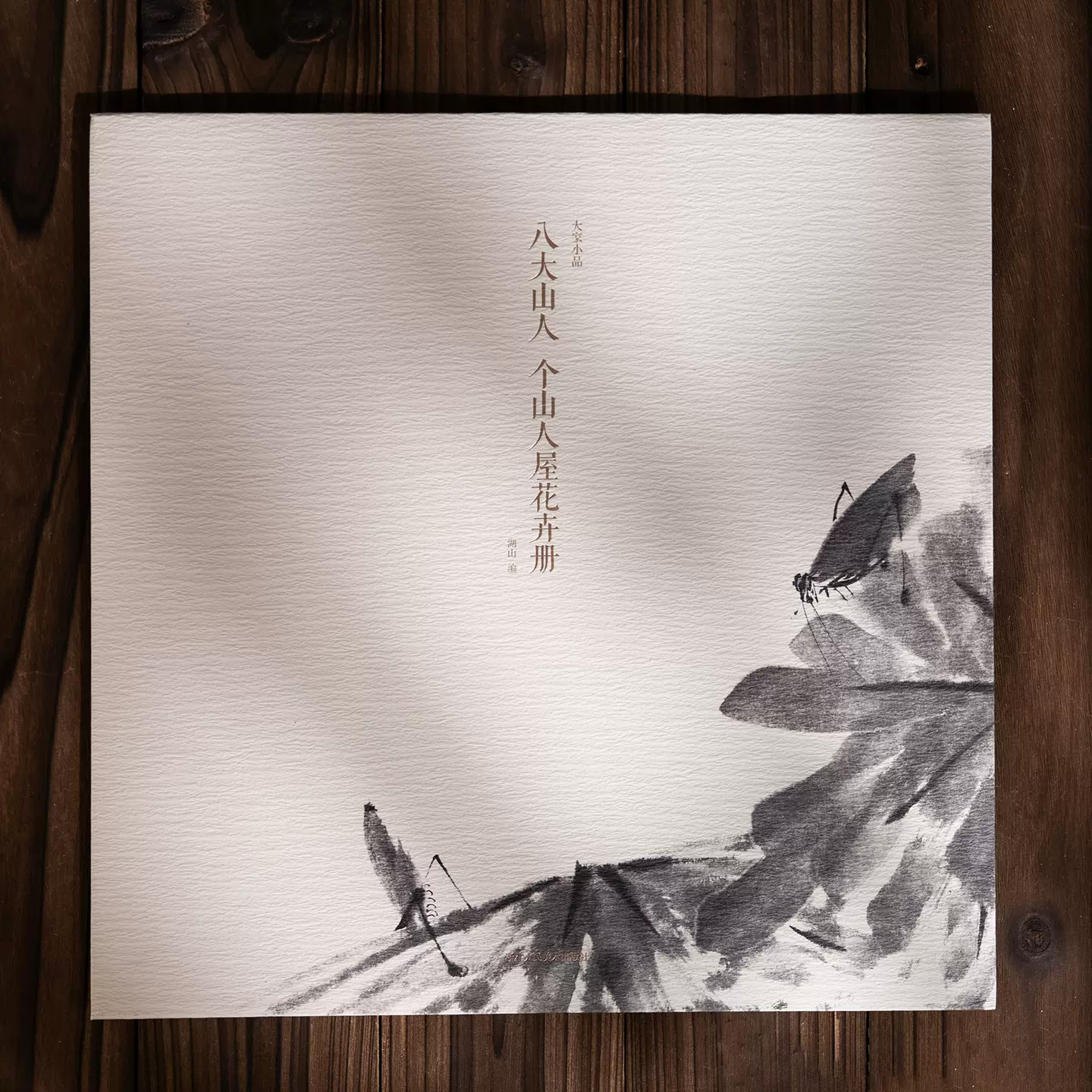 掛軸　中国　「八大山人」銘あり 肉筆 掛軸 中国 「八大山人」銘あり 肉筆