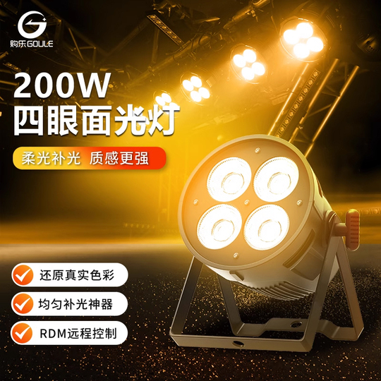Polvcdg 200W LED パーライト - 結婚式 & 会議用フォーアイ ステージ照明