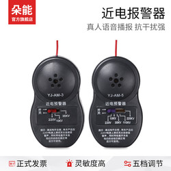 Electric Shock Alarm Safety Helmet Warning Device for Electricians with Voice Beep and Anti-Electric Shock Sensor