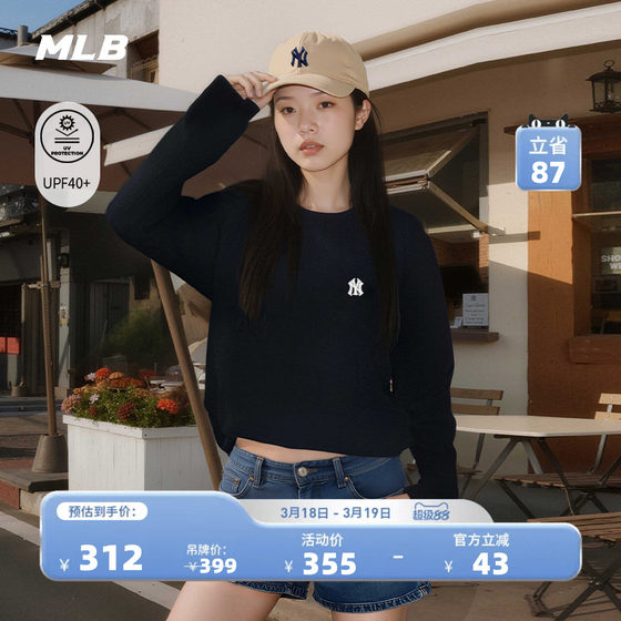 MLB official male and female couples sun protection solid color trendy sports and leisure long-sleeved T-shirt spring and summer TSB01