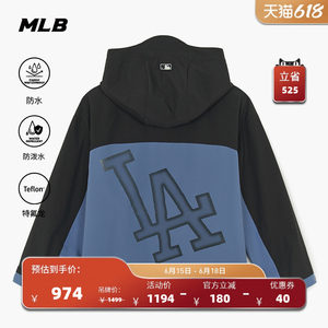 
MLB official men's and women's color-blocked waterproof and repellent jacket casual jacket spring and summer WJB02