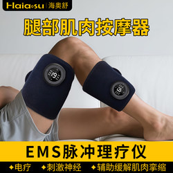 Leg Muscle Atrophy Rehabilitation Device, Muscle Hot Compress Massage, Ems Electrical Stimulation Device, Large and Small Leg Limb Recovery Training