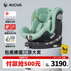 Avova German Kids Safety Seat for Cars, Suitable for Babies and Infants Aged 0-7 Years, 360-Degree Rotating Little Tornado I-Size
