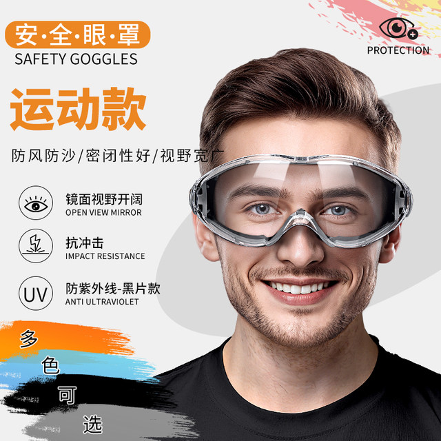 Goggles, labor protection, anti-splash, anti-dust, non-fogging, wearable glasses, anti-wind, sand, waterproof and drift-proof, men's
