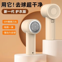Rechargeable Lint Remover, Fabric Shaver, Clothes Depiller, Household Lint Remover That Doesn'T Damage Clothes, Hair Remover