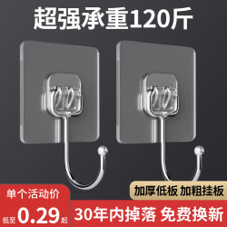Hook with No Drilling Required, Strong Load-Bearing Adhesive Wall Hook, Universal Clothes Hanger, Leaves No Wall Marks, Thickened Adhesive Hook