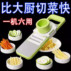 New Multifunctional Vegetable Cutter, Potato Shredder, Home Kitchen Peeler, Slicer, Cucumber Shredder, Radish Grater