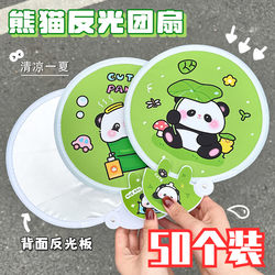 Folding Fan Portable Mini Reflector Folding Fan Kindergarten Reward Primary School Student Small Gift Cute Panda Fan