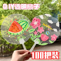 Children's DIY Handmade Painting Graffiti Fan Kindergarten Rewards for Primary School Students Small Gifts Children's Day Gifts