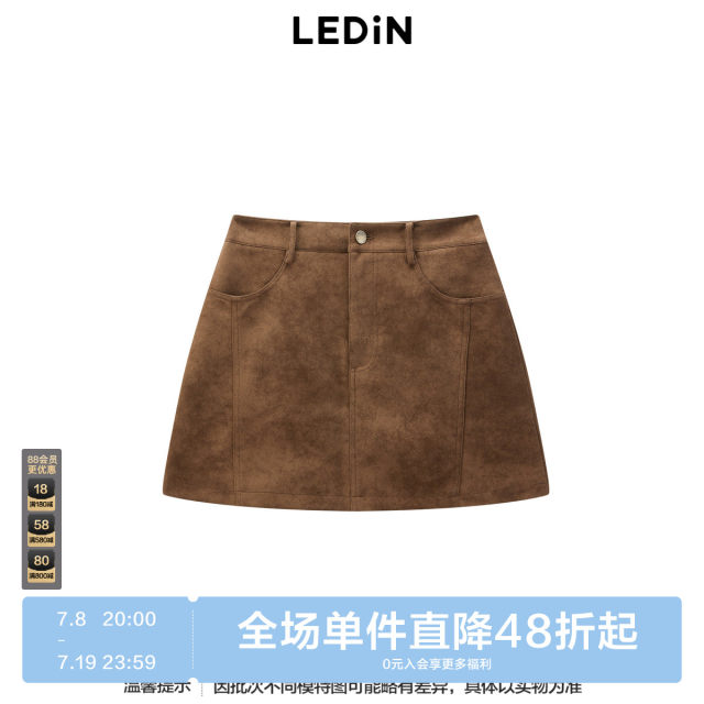 Lecho basic segmented imitation leather skirt in winter new dark brown A-line skirt C2GEE4204