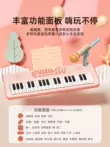 đàn piano cho bé 2 tuổi Bàn phím điện tử 37 phím cho trẻ em, nhạc cụ đồ chơi piano mới bắt đầu, bé gái có thể chơi cho bé tập đi mini 6 tuổi và 7 tuổi dan piano cho be Đồ chơi nhạc cụ cho trẻ em