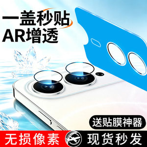 
Fuyu is suitable for Honor 600 lens film 500pro camera film 400/300AR anti-reflective HD 600 super/vitality version rear camera winrt anti-fall turbo anti-scratch protective film