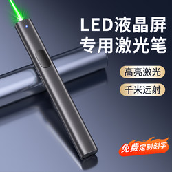 Laser Pointer for Teachers, Special for Sales Offices, Led Screen, Classroom Multimedia All-In-One Machine, Essential for Ppt Lectures, Electronic Whiteboard, Lcd Screen, Conference Projection, Remote Control Page-Turning Pen