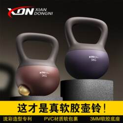 Soft Kettlebell for Women's Fitness, Home Use, Shaping, Iron Sand Dumbbell, Soft Base, Hip Lift, Weight Loss, Slimming Belly Exercise Equipment