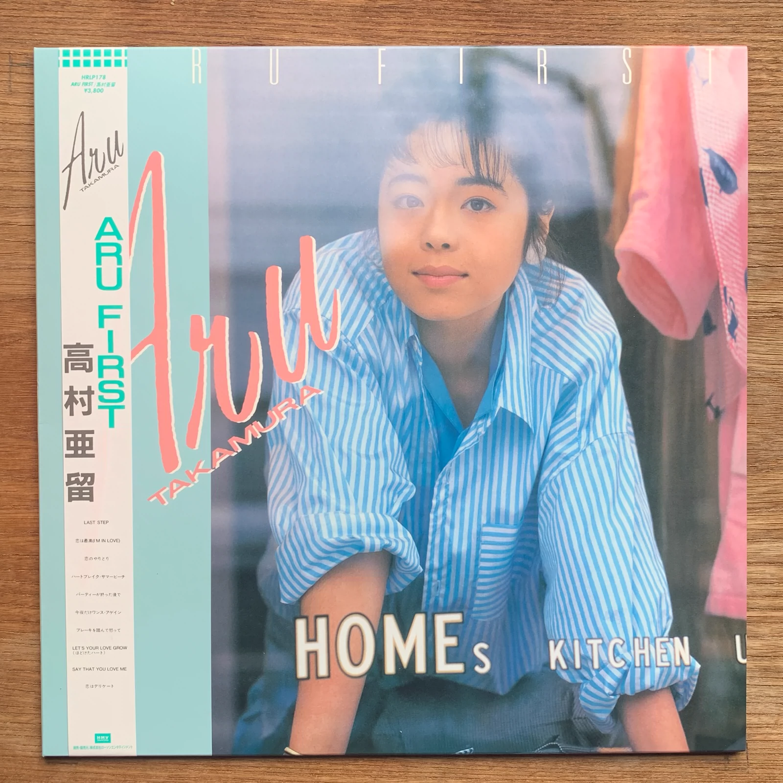 高村亜留 Aru LPレコード 高村亜留 / ARU TAKAMURA / ARU FIRST (LP) - HIP TANK RECORDS