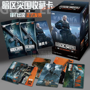 
Flash Soul Dark Zone Breakout Card Blade Out of Gold First Rare SP Collection Card Card Pack Game Peripheral Blind Box