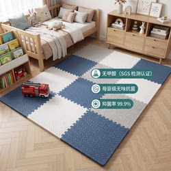 Japanese Imported Interlocking Crawling Mat for Home Use, Non-Toxic, Odorless, Thickened for Infants and Children, Anti-Fall Foam, Formaldehyde-Free