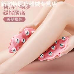Seven-Bead Calf and Arm Slimming Roller, Abdominal Slimming Roller Ball Massage Equipment for Thigh Muscle Type