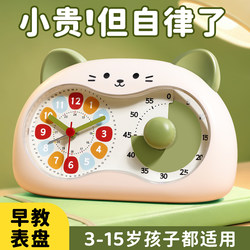 Timer, Alarm Clock, Clock, Three-In-One Self-Discipline Tool for Primary School Students, Dedicated for Learning, Children's Time Management Timer