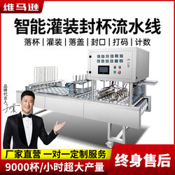 Vimaxin Sealing Machine Produces Food Processing Equipment, Aluminum Foil Boxes, Take-Out Meal Boxes, Plastic Boxes, Fresh-Keeping Boxes, Automatic Small Pneumatic Nitrogen Filling Packaging Machines, Filling Machines, Assembly Lines